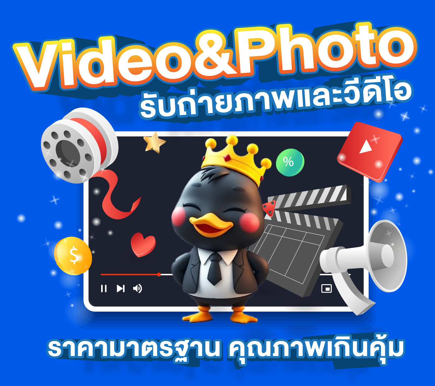 บริการถ่ายโดรนมุมสูงโดย ECCUBE