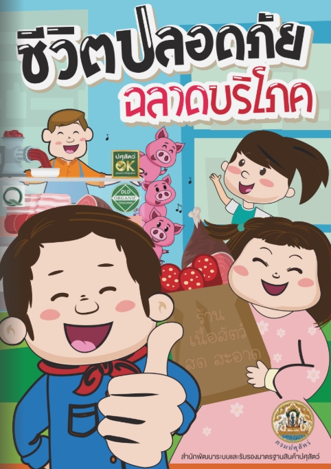 บริการ Flipbook Company Profile ECCUBE