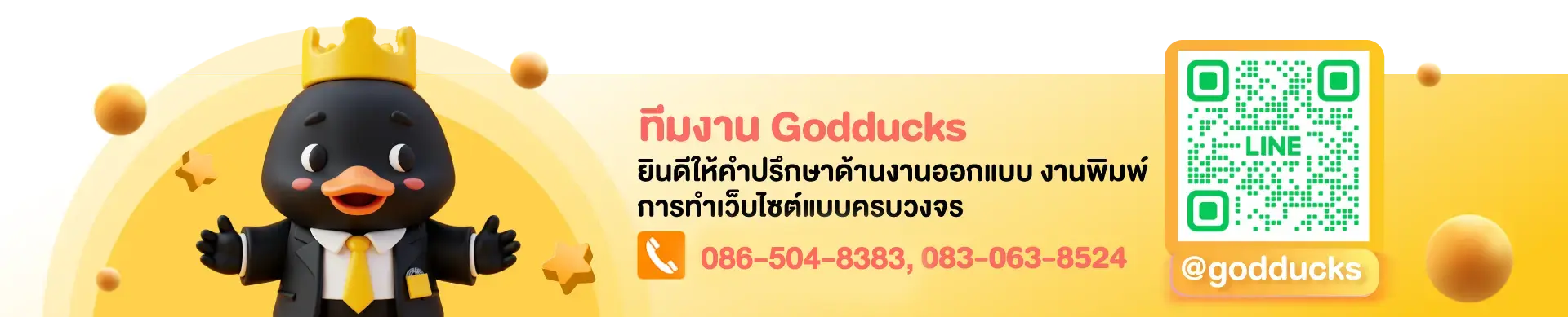 ติดต่อเรา ปรับปรุงเว็บไซต์ อัพเกรดระบบ เพิ่มฟีเจอร์ ครบจบในที่เดียว บริการคุณภาพระดับมืออาชีพ