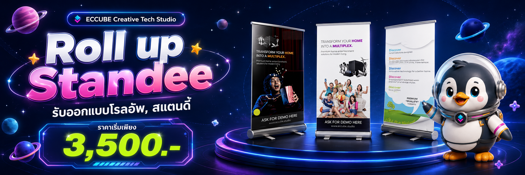 รับออกแบบ Roll-up / Standee
